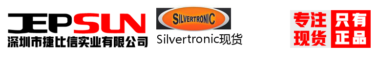 Silvertronic现货